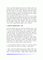 [인간주의 심리학] 인간주의심리학의 심리치료 인간주의 심리학의 정의와 필요충분조건 인간주의심리학에 기초한 아동상담 4페이지