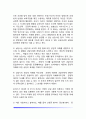 [인간주의 심리학] 인간주의심리학의 심리치료 인간주의 심리학의 정의와 필요충분조건 인간주의심리학에 기초한 아동상담 6페이지