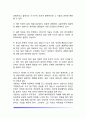 [인간주의 심리학] 인간주의심리학의 심리치료 인간주의 심리학의 정의와 필요충분조건 인간주의심리학에 기초한 아동상담 7페이지