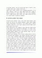 [인간주의 심리학] 인간주의심리학의 심리치료 인간주의 심리학의 정의와 필요충분조건 인간주의심리학에 기초한 아동상담 8페이지