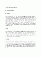 속기사 자기소개서 속기사 자소서 6페이지