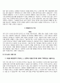 자기소개서 잘쓴예 4페이지
