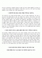 자기소개서 잘쓴예 5페이지