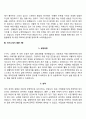 자기소개서 잘쓴예 6페이지