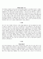 자기소개서 잘쓴예 8페이지