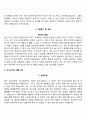 자기소개서 잘쓴예 9페이지