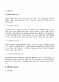 경영전략의 기본개념 3페이지