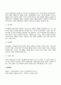 경영전략의 기본개념 4페이지