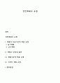경영계획의 유형 1페이지