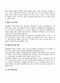 경영계획의 유형 4페이지