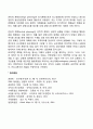 경영계획의 유형 5페이지