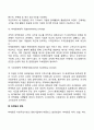 [마케팅의 본질과 영역] 마케팅의 정의와 영역 마케팅관리 4페이지
