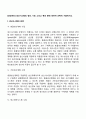 [생산관리] 생산시스템의 정의 기능 목표 2페이지
