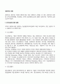 경영자의 유형(조직수준 직무범위 조직의 발전에 따른 경영자의 분류) 2페이지