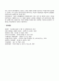 경영자의 유형(조직수준 직무범위 조직의 발전에 따른 경영자의 분류) 5페이지