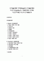 [인지발달이론] 피아제(Piaget)의 인지발달이론과 비고츠키(Vygotsky)의 사회문화이론 피아제와 비고츠키이론의 비교 및 인지발달단계 1페이지