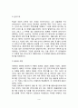 [인지발달이론] 피아제(Piaget)의 인지발달이론과 비고츠키(Vygotsky)의 사회문화이론 피아제와 비고츠키이론의 비교 및 인지발달단계 3페이지