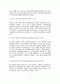 [인지발달이론] 피아제(Piaget)의 인지발달이론과 비고츠키(Vygotsky)의 사회문화이론 피아제와 비고츠키이론의 비교 및 인지발달단계 5페이지