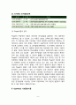[인지발달이론] 피아제(Piaget)의 인지발달이론과 비고츠키(Vygotsky)의 사회문화이론 피아제와 비고츠키이론의 비교 및 인지발달단계 6페이지