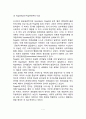 [인지발달이론] 피아제(Piaget)의 인지발달이론과 비고츠키(Vygotsky)의 사회문화이론 피아제와 비고츠키이론의 비교 및 인지발달단계 7페이지