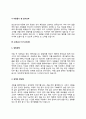 보건교사 자기소개서 자소서 7페이지