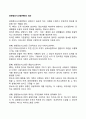 경영정보시스템(MIS)의 의의 1페이지