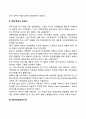 [국제무역환경] 우루과이라운드(UR) 세계무역기구(WTO) 관세 및 무역에 관한 일반협정(GATT) 2페이지