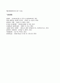 기업의 국제화 수준 4페이지