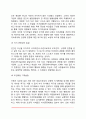 [인간중심상담] 인간중심적 상담이론의 기본개념 6페이지