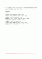 [인간중심상담] 인간중심적 상담이론의 기본개념 12페이지