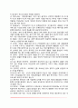 [자아실현] 인간욕구의 위계(매슬로우의 욕구위계이론) 자아실현인의 성격특성 5페이지