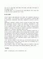 독일 프랑스 한국의 경영학 발전과정 5페이지