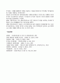 [콘체른] 콘체른의 형태와 결합방법 지주회사의 특성과 형태 5페이지