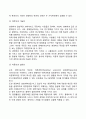 [경영학] 경영학의 개념과 성격 경영학의 연구대상과 연구방법 4페이지