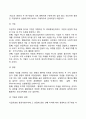 [경영학] 경영학의 개념과 성격 경영학의 연구대상과 연구방법 6페이지
