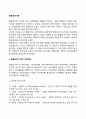 [행동과학이론] 매슬로우의 욕구5단계설 맥그리거의 XY이론 아지리스의 미성숙-성숙이론 2페이지