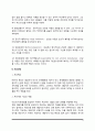 [인지치료기법] 인지치료의 기본가정 및 치료과정(목표) 인지치료기법과 절차(인지정서행동치료) 4페이지