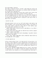 [인지치료기법] 인지치료의 기본가정 및 치료과정(목표) 인지치료기법과 절차(인지정서행동치료) 5페이지