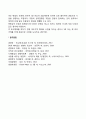 소수공동기업(합명회사 합자회사 유한회사 익명조합 민법상의 조합) 4페이지