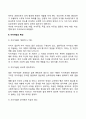 자아개념의 의미와 특성 3페이지