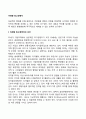 미래형 최고경영자(CEO) 2페이지