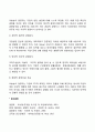 미래형 최고경영자(CEO) 4페이지