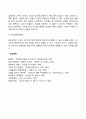 생산과 생산관리의 개념과 목표 4페이지