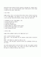 조직구조의 형태 4페이지