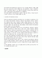 일방적 커뮤니케이션(의사소통) 쌍방적 커뮤케이션(의사소통) 비언어적 커뮤니케이션(의사소통) 4페이지