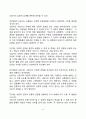 [인간중심적 상담이론] 인간중심상담의 특징과 목표 및 상담과정 인간중심상담기법 5페이지