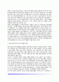 [정신건강의 개념] 정신건강 및 정신장애의 정의 한국 정신장애의 역사 4페이지
