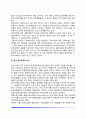 [정신건강의 개념] 정신건강 및 정신장애의 정의 한국 정신장애의 역사 10페이지