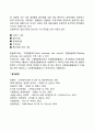[국제금융환경] 국제통화제도 외환시장 3페이지