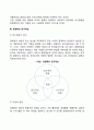 경영학의 개념과 중요성 경영학의 연구대상 3페이지